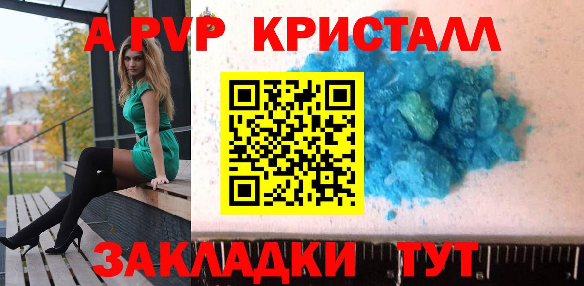 Alpha-PVP мука  А ПВП VHQ  Соль-Илецк  Alpha PVP VHQ  Вход с VPN 