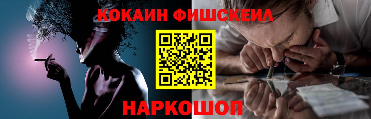 Кокаин  Вход с VPN  КОКАИН Боливия  Соль-Илецк  COCAIN Перу 