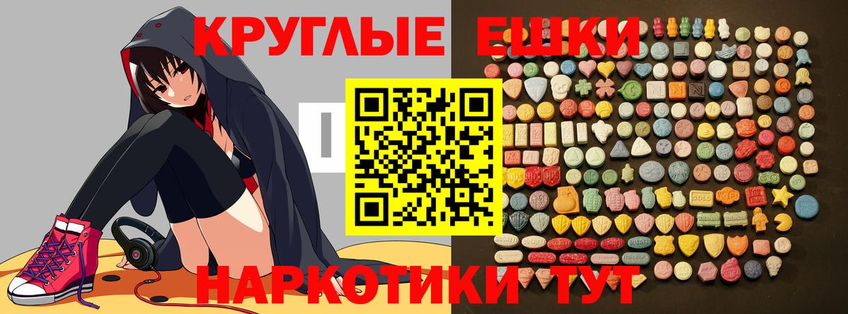 Соль-Илецк  Экстази диски  Вход с VPN 