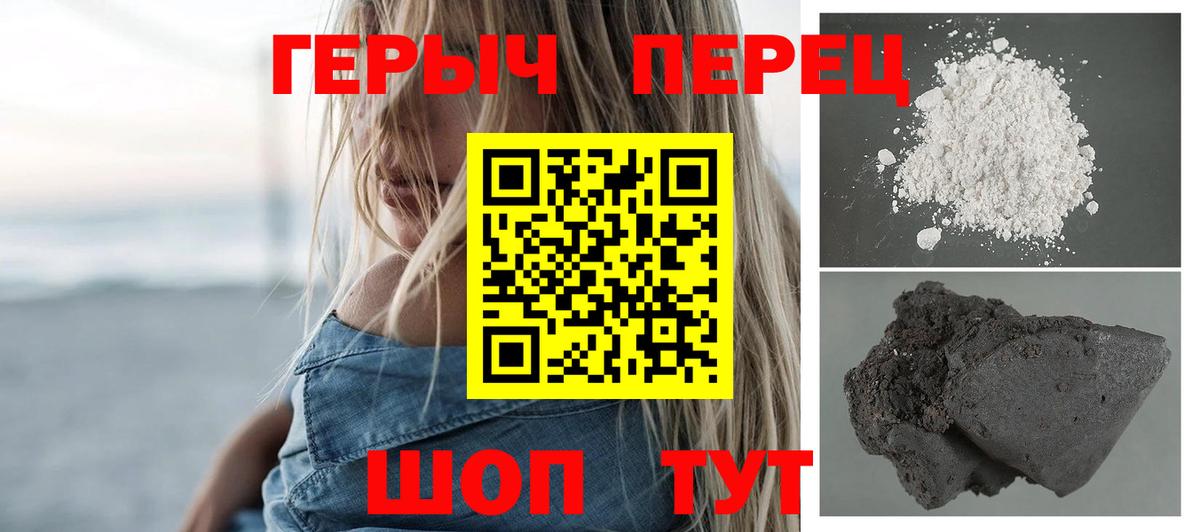 ГЕРОИН хмурый  Вход с VPN  Соль-Илецк 