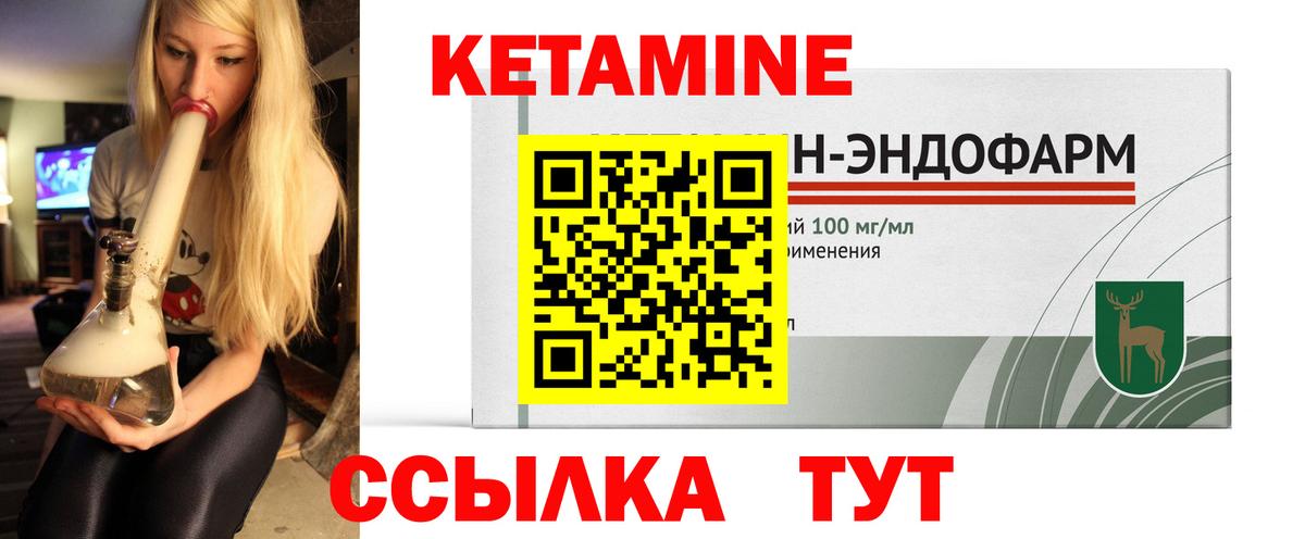 Соль-Илецк  КЕТАМИН VHQ  мега ссылки  Вход с VPN 