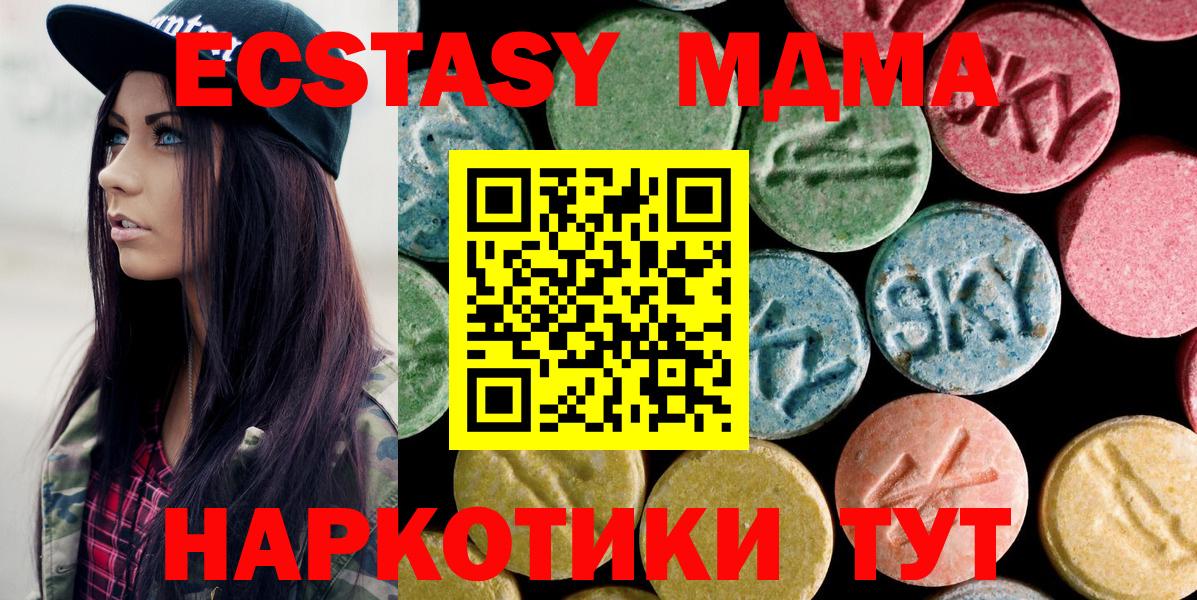 МДМА кристаллы Соль-Илецк