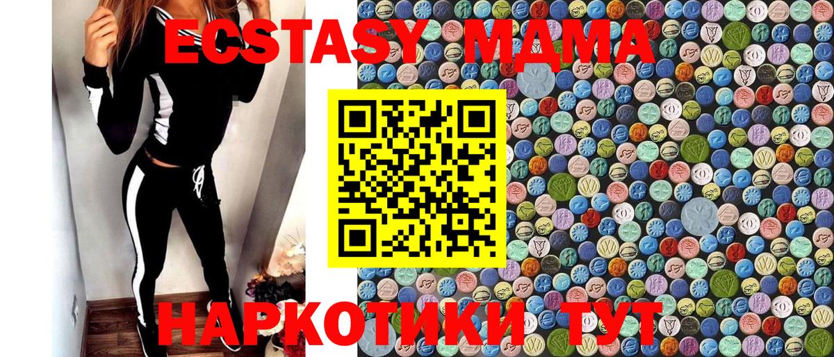 МДМА молли  Вход с VPN  МДМА кристаллы  Соль-Илецк 