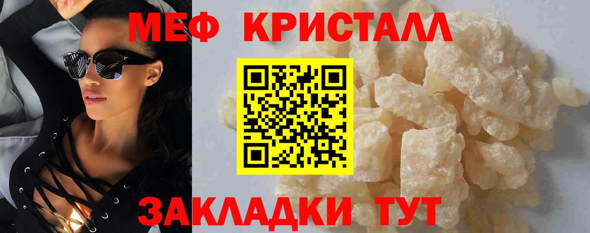 Меф мяу мяу Соль-Илецк