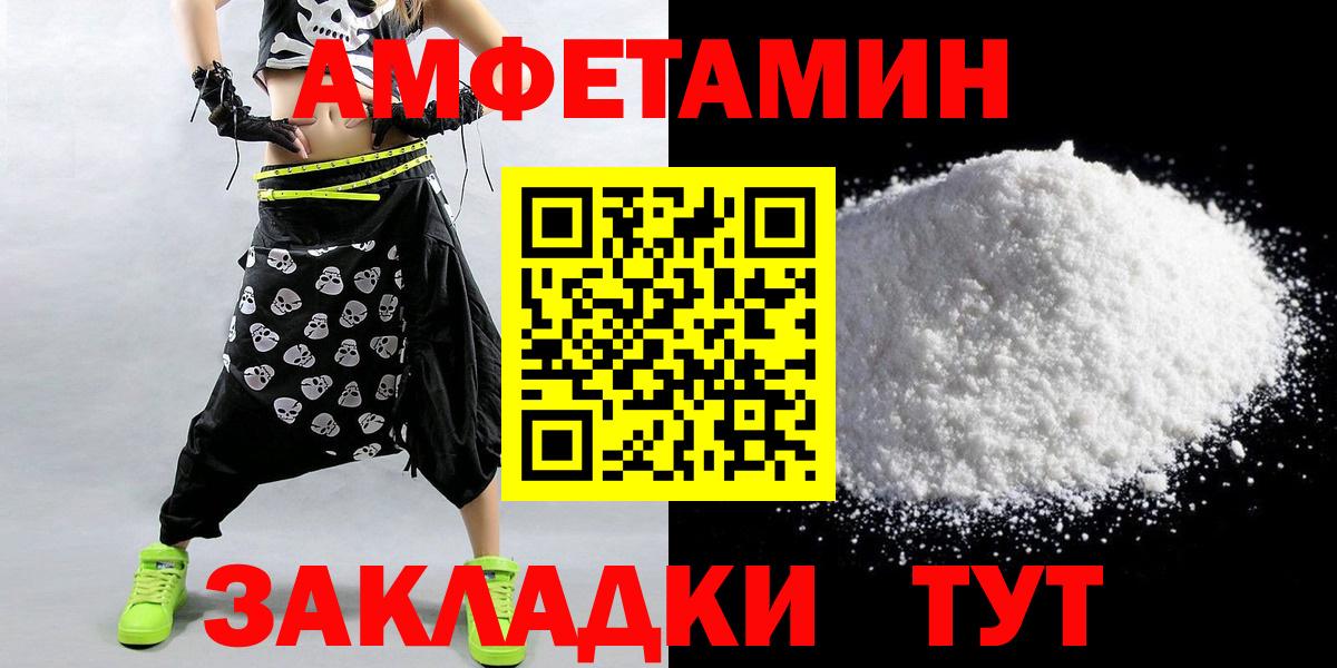 Метамфетамин Methamphetamine  Метамфетамин Methamphetamine  Соль-Илецк  Вход с VPN 
