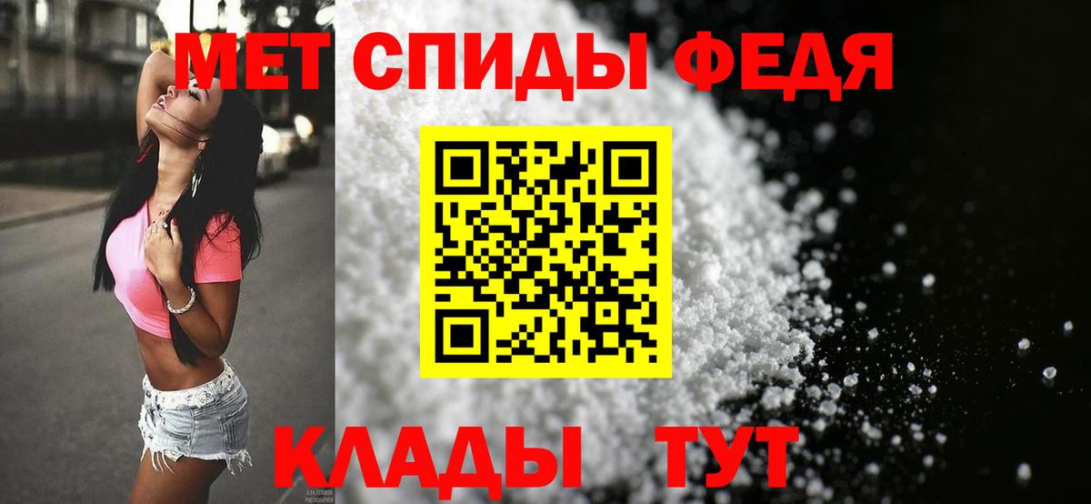 Метамфетамин пудра Соль-Илецк