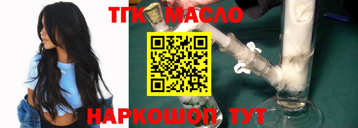 ТГК концентрат Соль-Илецк